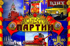 #Slot-thumb